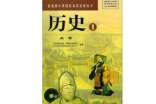 高三学生高考历史复习计划书