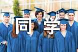 ʵ�õ�ͬѧ������һ��������[����]