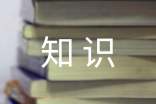 ��ѧ����֪ʶ���ܽ�