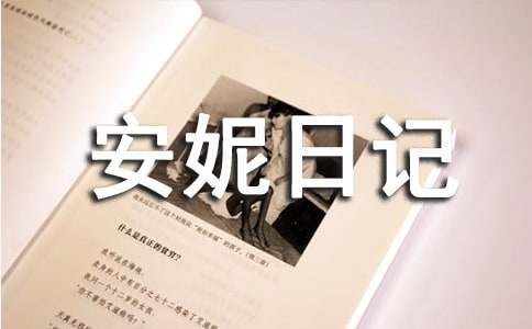 �������ռǡ������ĵ�8ƪ