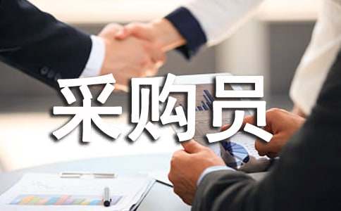 �ɹ�Ա�������ƻ�