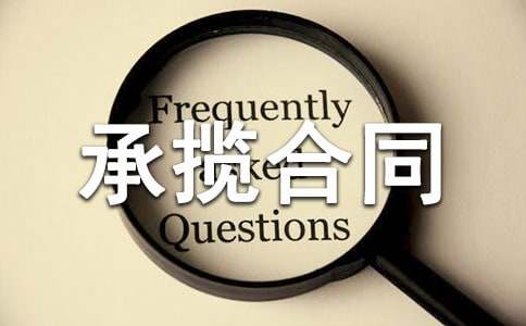 ���ڳ�����ͬ(�ر�)