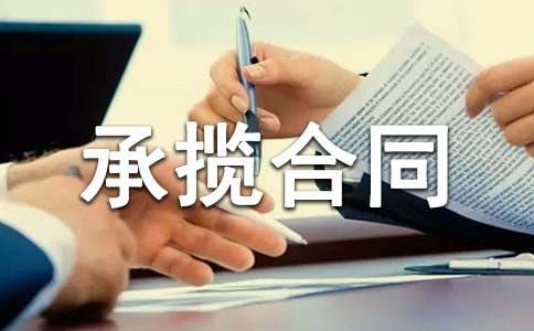 加工成片承揽合同书