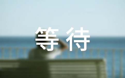 �ȴ��ļ�����