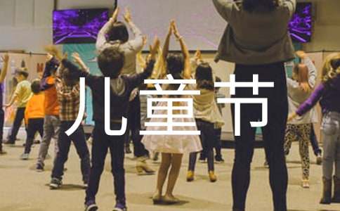 �׶�԰��ͯ���ݽ���