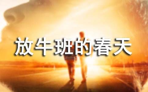 ����ţ��Ĵ��졷�ۺ�С��Ƽ���