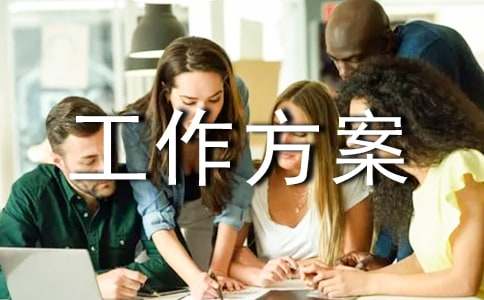 2022年应对低温雨雪冰冻灾害工作方案