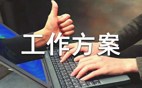 中学职称评审工作方案(精选13篇)