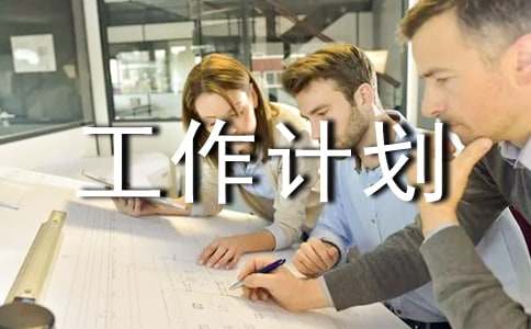 学困生工作计划