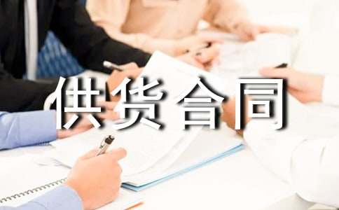 ��Ʒ������ͬ����