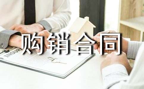 ���Ṻ����ͬ��