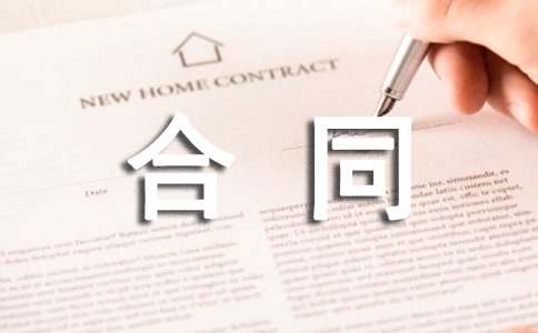 ���ú�ͬ����