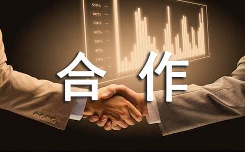 合作感谢信(15篇)