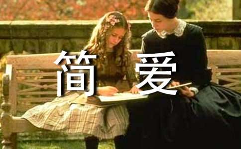 �򰮵Ķ����15ƪ