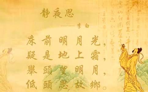 静夜思教学反思【优选15篇】