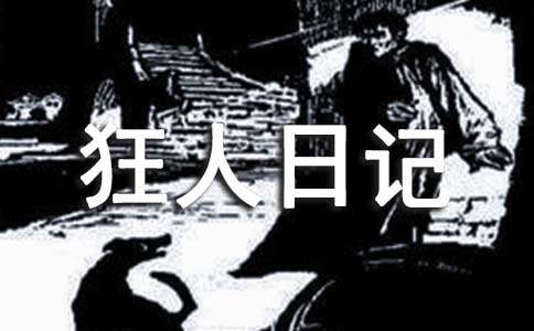 ���������ռǡ��и�6ƪ