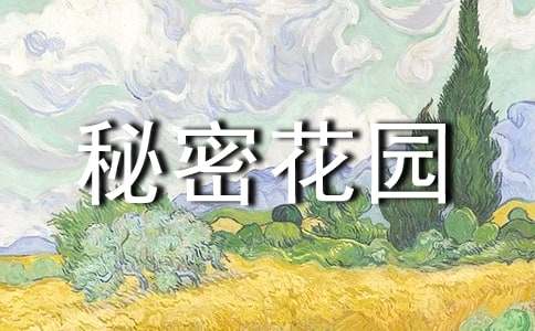 �����ܻ�԰������� (��ѡ15ƪ)