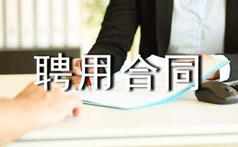 ��λƸ�ú�ͬ