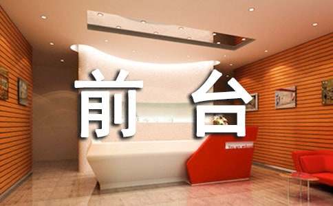 ��ҵǰ̨���չ����ܽ�(�ϼ�15ƪ)