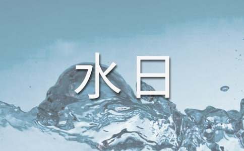 ����ˮ���ݽ���3ƪ