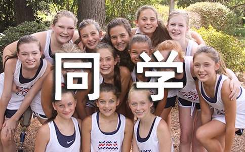 �����ҵ�ͬѧ�ռǼ�����ƪ