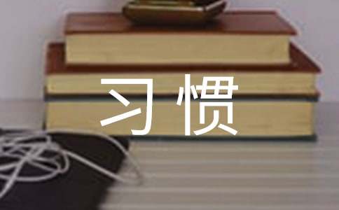 �������õ�ѧϰϰ�ߵĽ�����