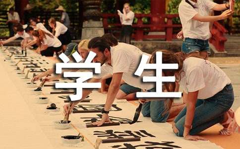 学生周记范文锦集八篇