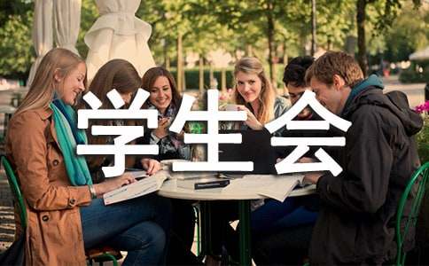 ѧ���ḱ��ϯ�ܽᷢ�Ը�