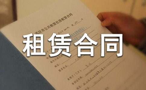 ���з����޺�ͬ����