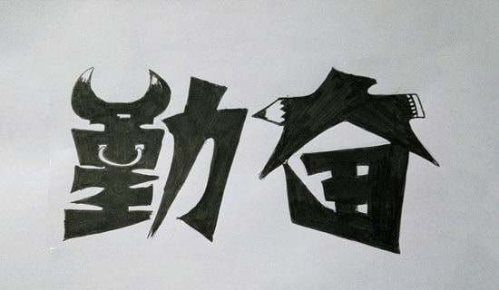 ��˵�ڷܡ���ѧ��˼