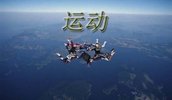 �˶��Ŀ�����ѧ��˼